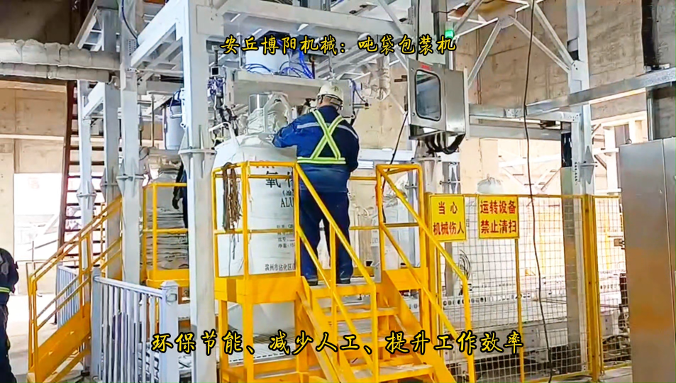 镍矿吨袋包装机介绍   新疆吨包包装机优势# 管链输送机# 