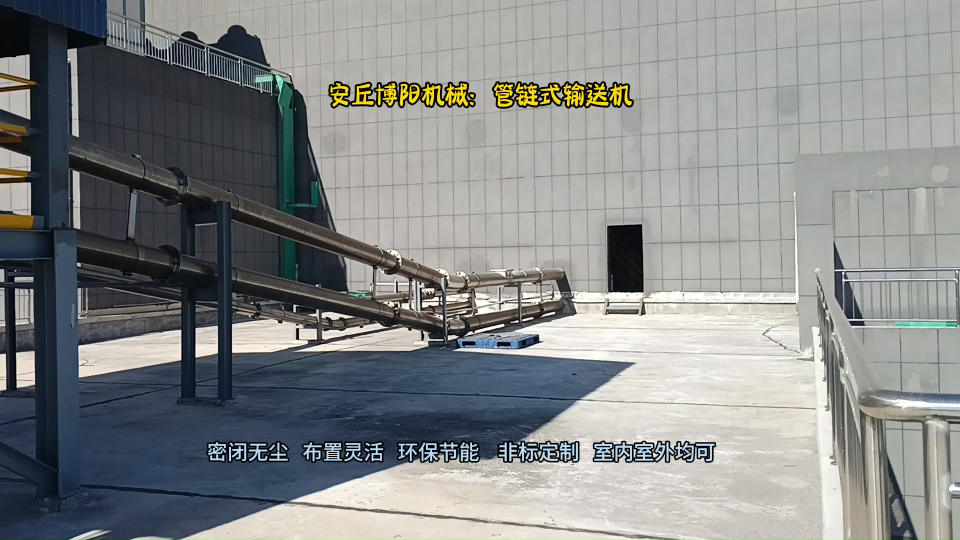 湖北片碱粉管链式输送机  多条管链输送机生产线  环保无尘# 