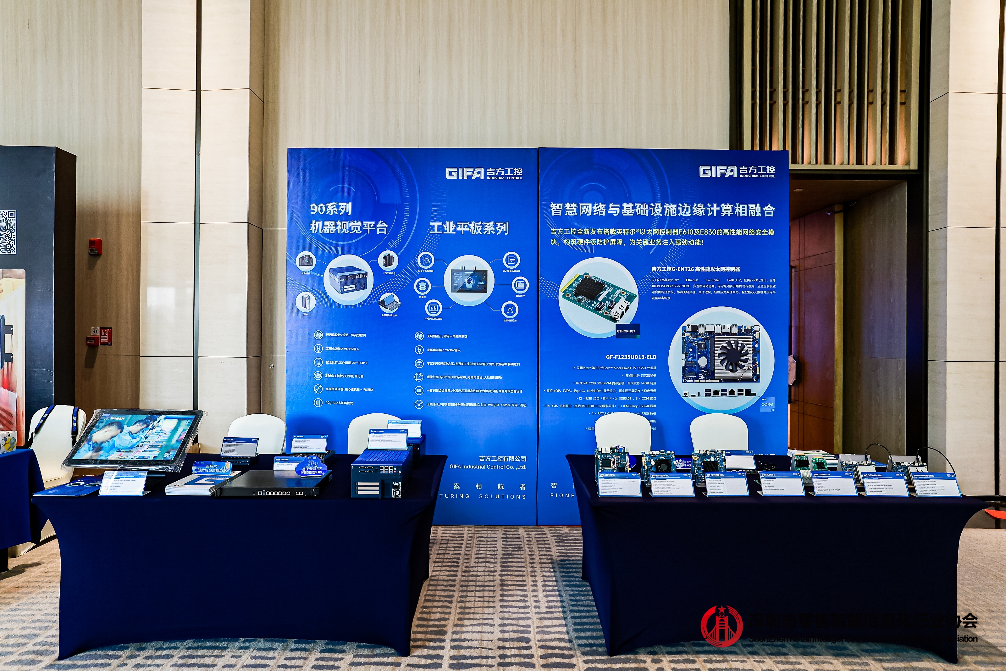 “数驱共融，价值共生”数字化转型创新峰会在深圳成功举办