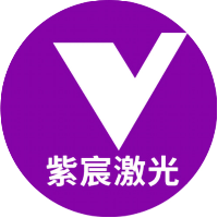 浙江紫宸激光智能装备有限公司