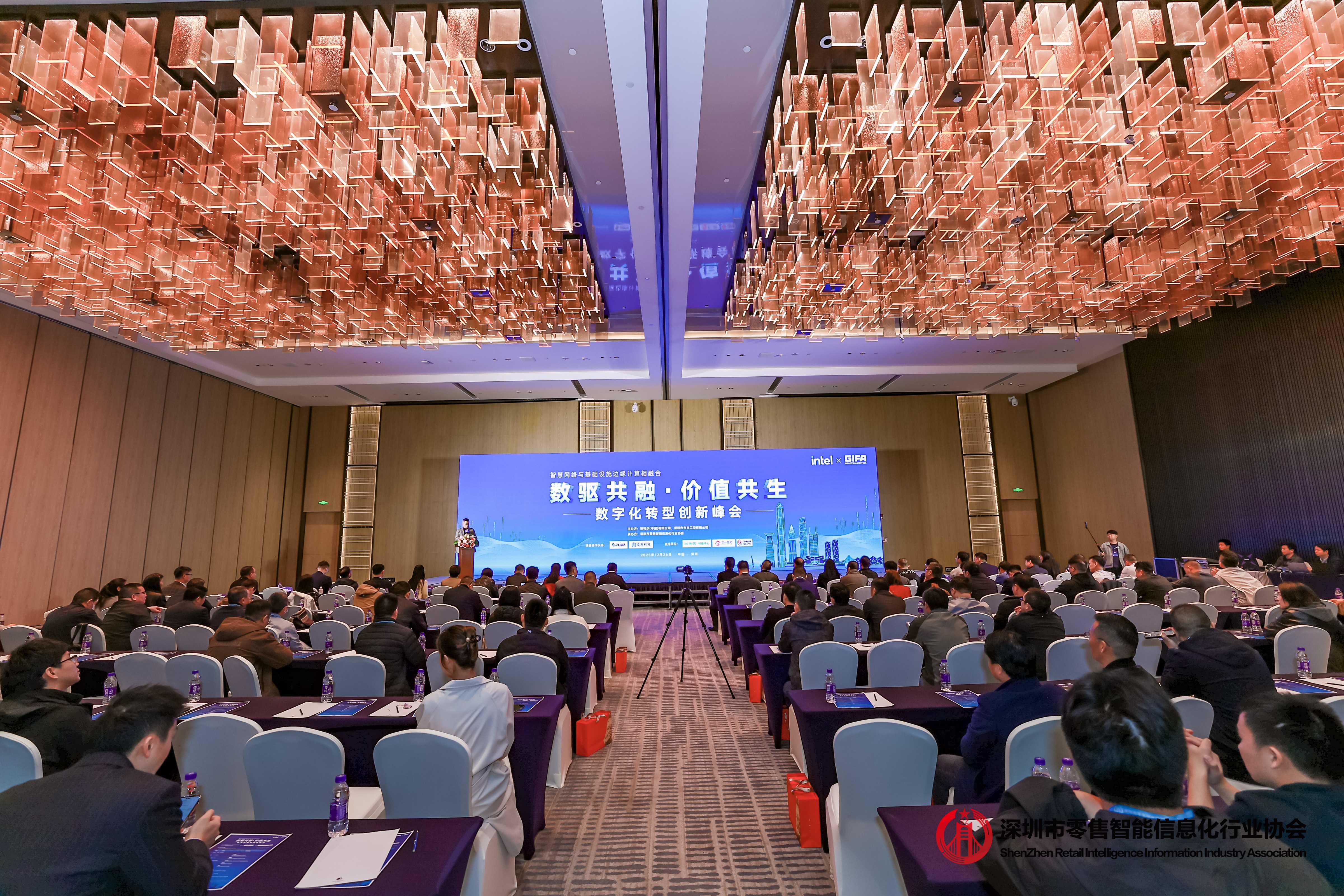 “数驱共融，价值共生”数字化转型创新峰会在深圳成功举办