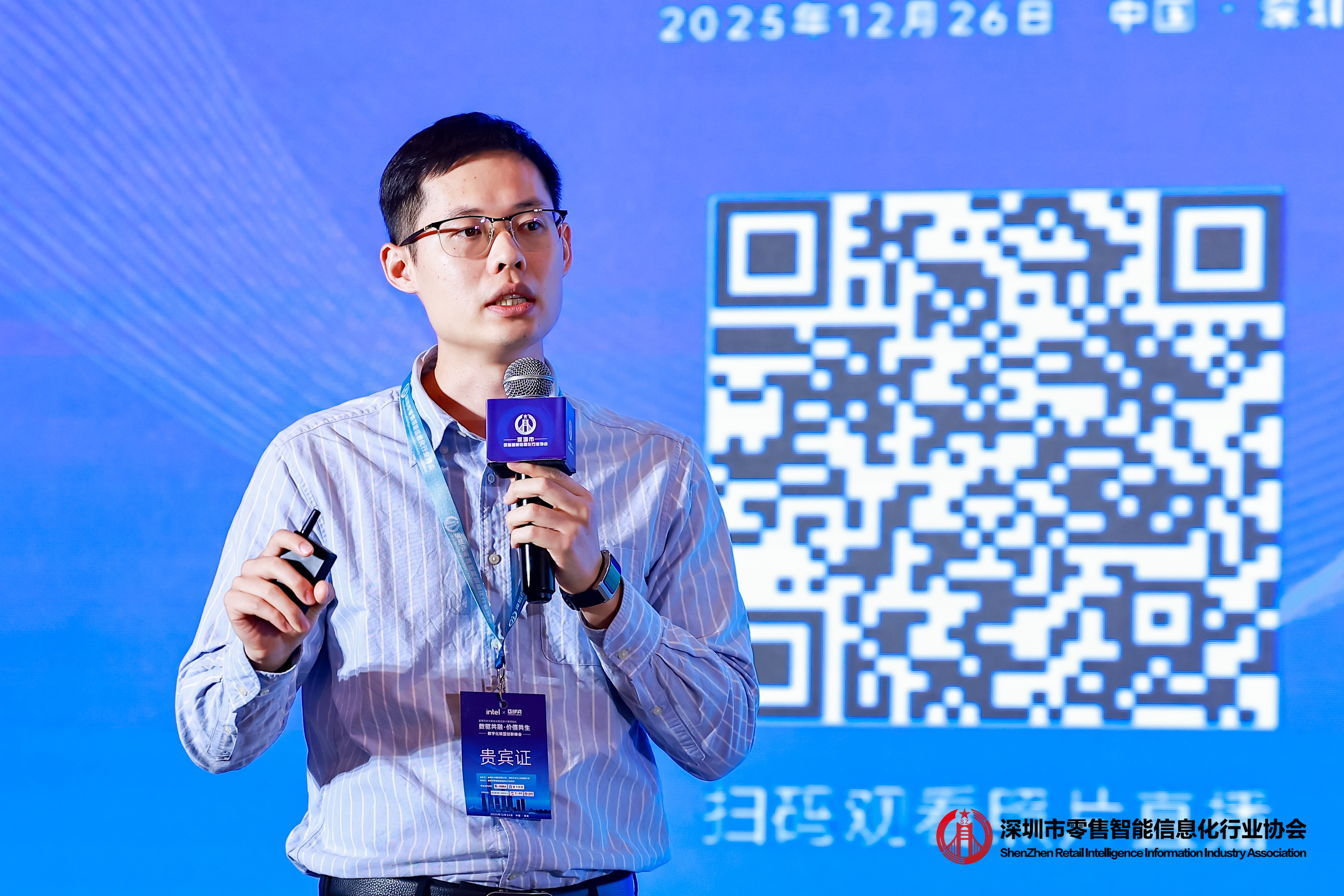 “数驱共融，价值共生”数字化转型创新峰会在深圳成功举办