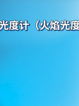 试验仪
