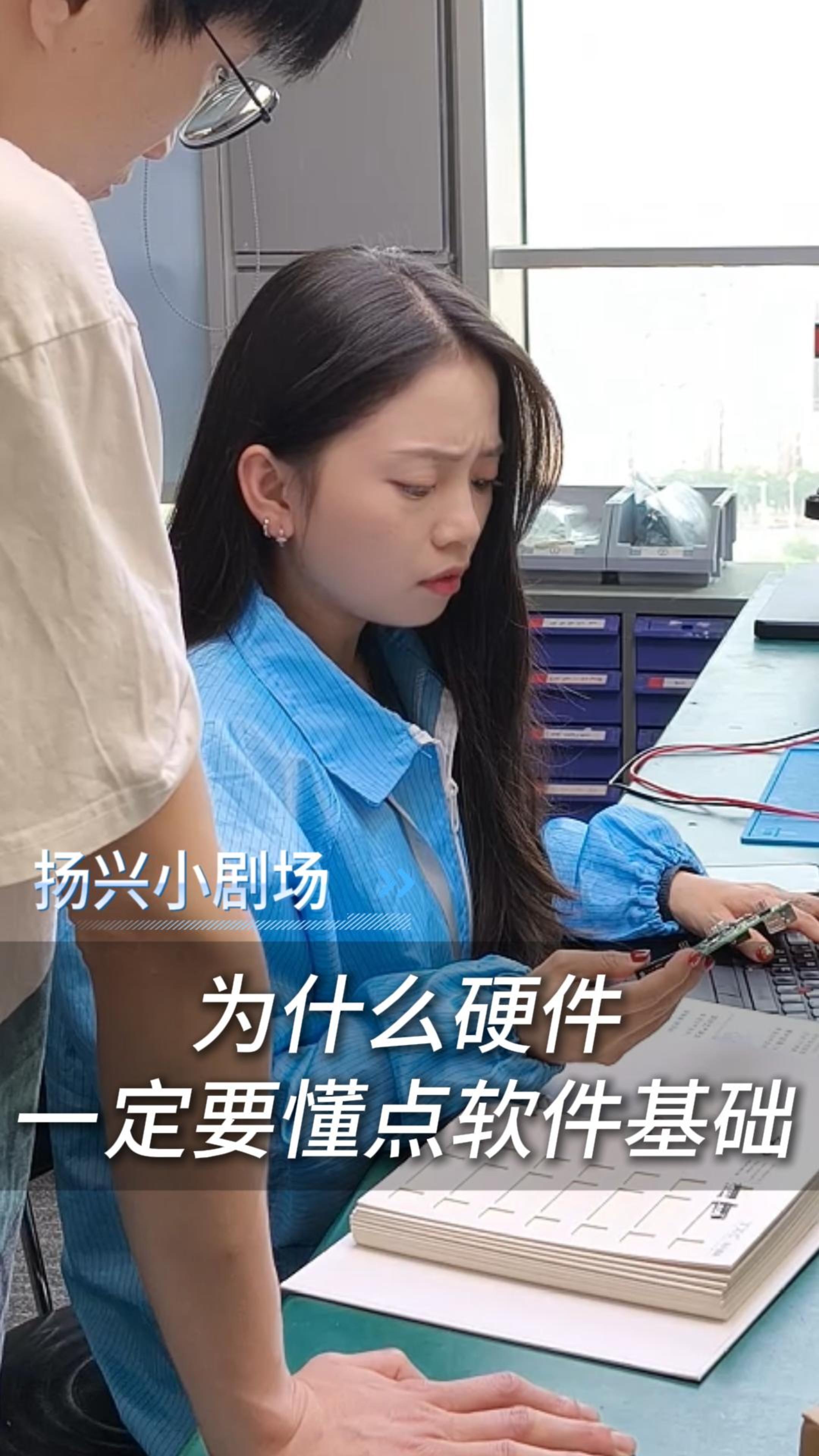 為什么硬件一定要懂點軟件基礎(chǔ)？
#電子 #硬件工程師 #電子愛好者 #職場日常  #晶振廠家 #揚興科技 