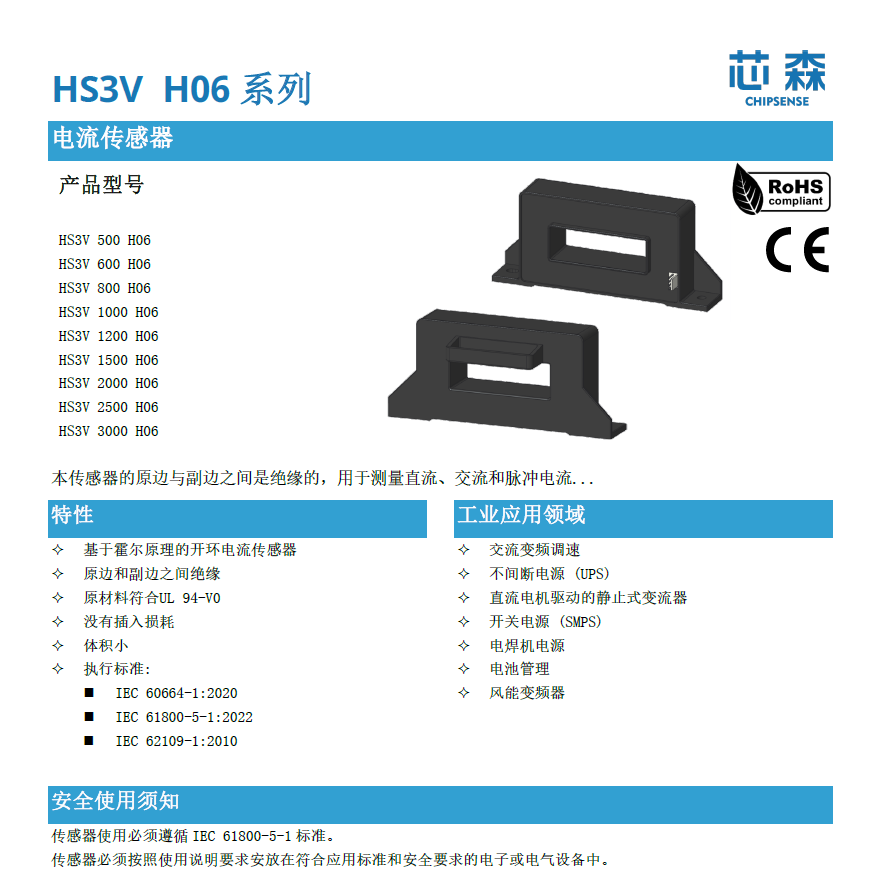 电流传感器测量范围怎么选？能覆盖实际需求么？
