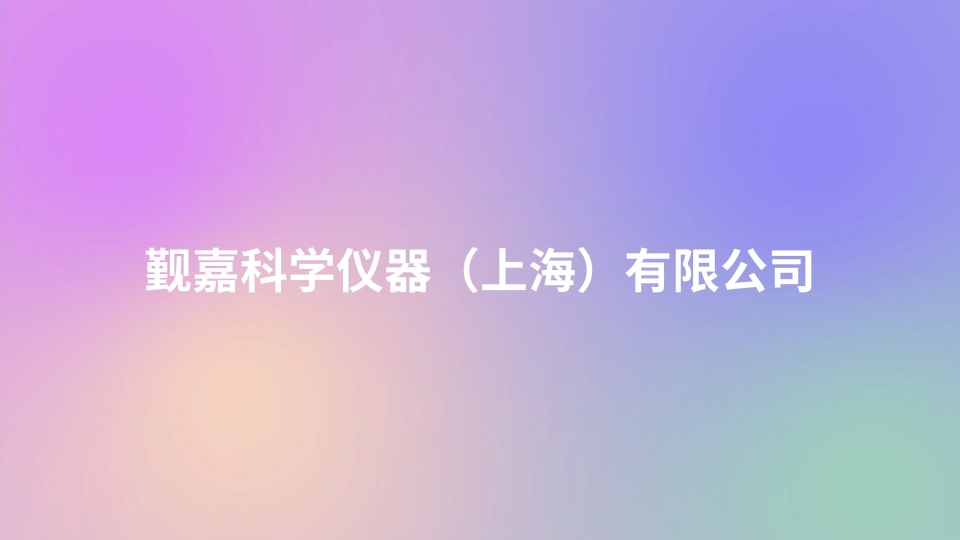 覲嘉 JJ-X15-無創(chuàng)血壓電外科手術(shù)干擾測量工裝YY 9706.230-操作演示
