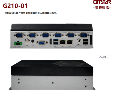 集特智能G210-01:三大硬核优势，精准适配多场景工业需求