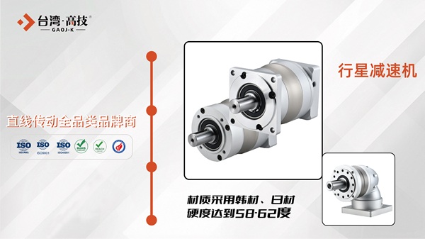 行星减速机与齿轮减速机有什么区别？