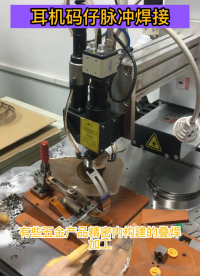 東莞正信激光，專做激光焊接解決方案！#平臺焊 #機器人焊 #龍門焊 #非標定制 #自動化流水線 