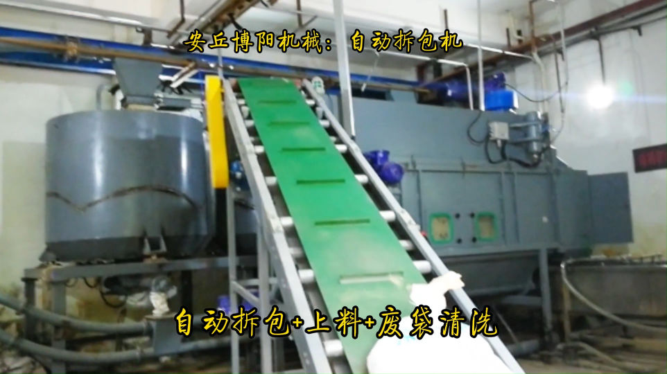 自动拆包机非标定制   聚乙烯自动破袋机厂家# 