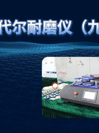 仪器仪表