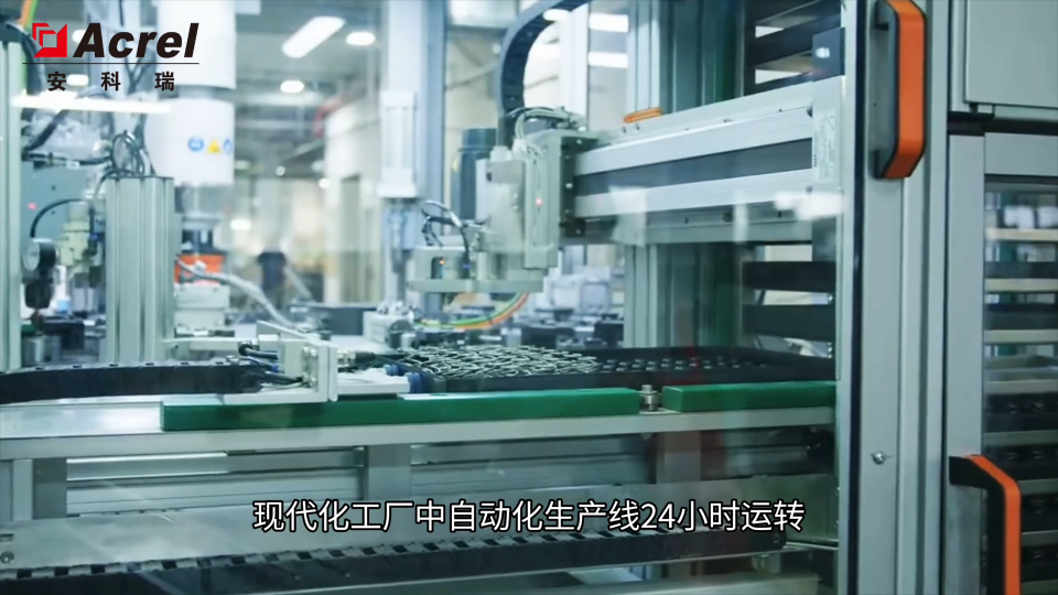 安科瑞智能断路器，革新工业用电，智控风险，提效节能
