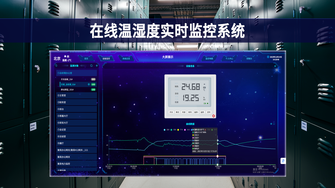 多场景适配！在线温湿度实时监控解决方案 #物联网 #plc 