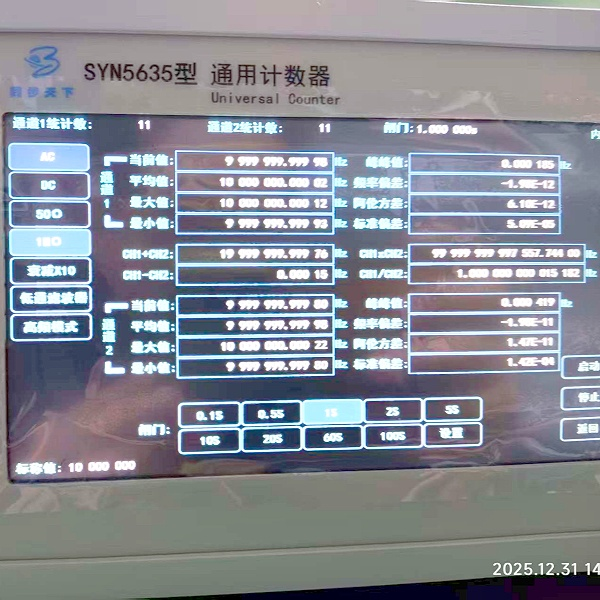 数字频率计数器在计量检测中的重要性 频率计数器 高精度通用计数器