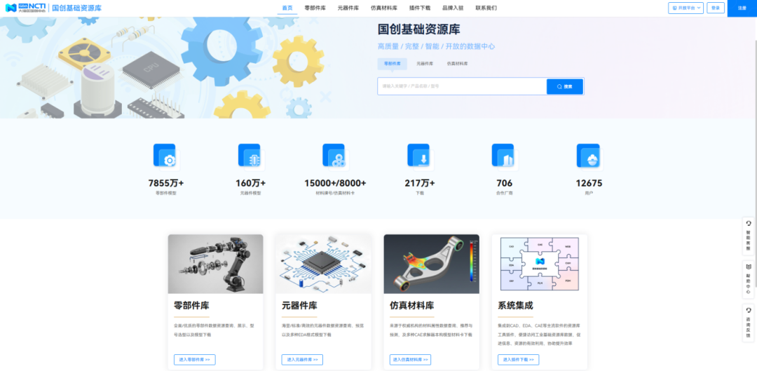 从“数据苦力”到“创新助力”：国创基础资源库驱动创维打造研发效率新标杆