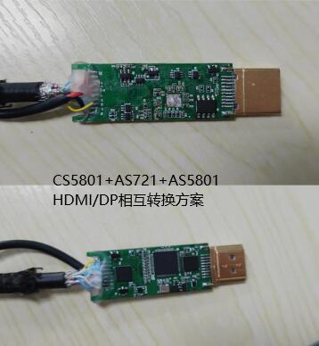 HDMI DP互转方案板.jpg