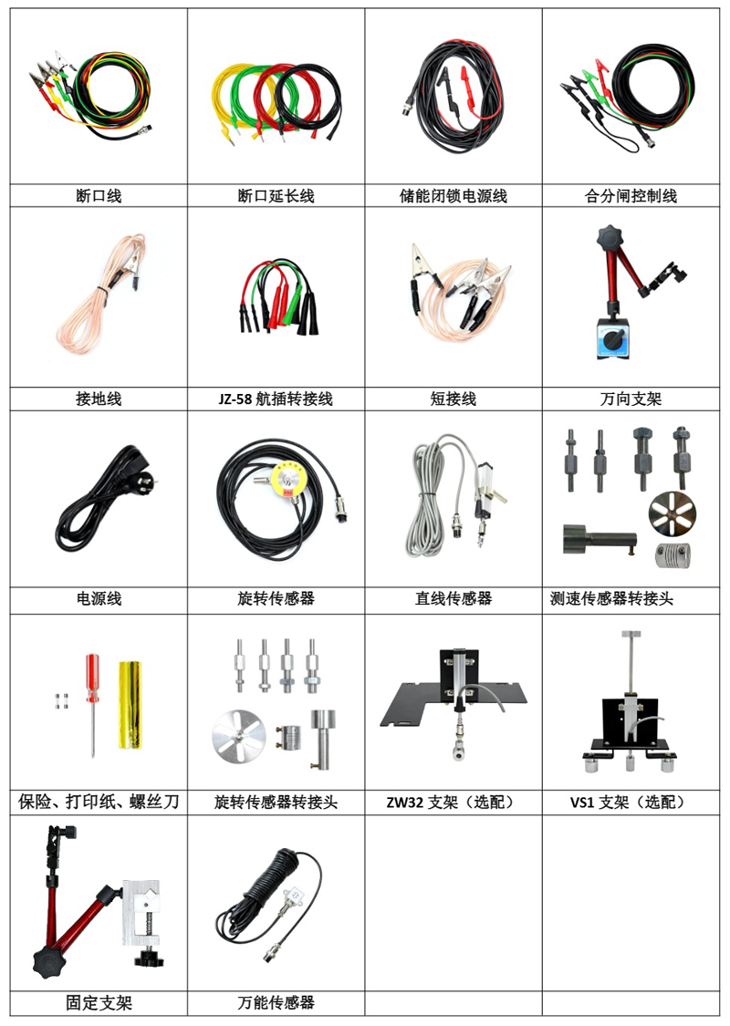 DSKC-HA高壓開(kāi)關(guān)特性綜合測(cè)試儀3 .jpg