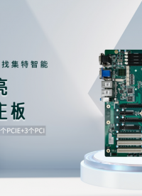 集特智能GM0-5602主板點(diǎn)亮并安裝Win10#plc教學(xué) 