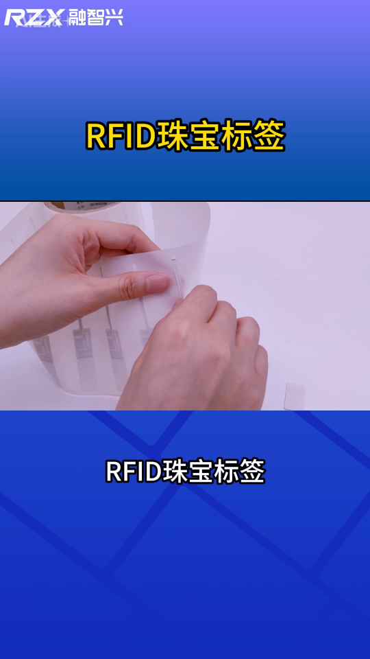从入库到销售，RFID珠宝标签打通全流程管理 #珠宝标签 #rfid标签 