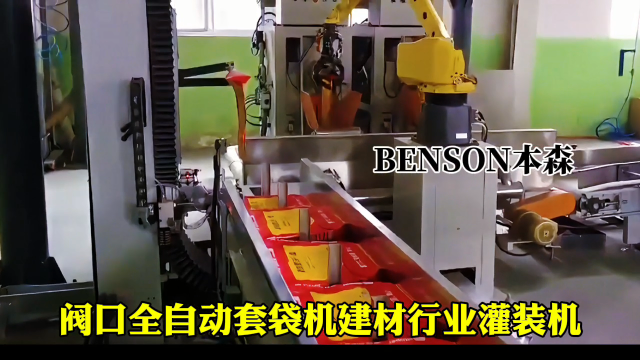 山東本森智能裝備
建材行業(yè)閥口全自動(dòng)套袋灌裝機(jī)#建材行業(yè)包裝機(jī) #閥口包裝機(jī) #全自動(dòng)套袋機(jī) #灌裝機(jī) 