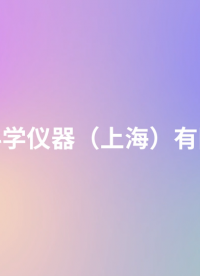 觐嘉 JJ-F840-非织造布对液体吸收性能测试仪GB/T24218.6-精工制造