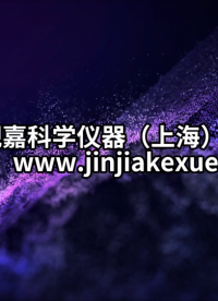 觐嘉-实验室超纯水机-提供检测方案