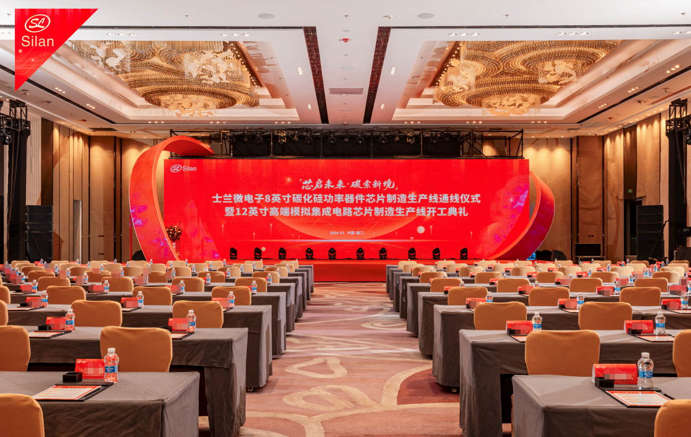 士兰微电子迎来双线里程碑：8英寸碳化硅产线通线， 12英寸高端模拟芯片产线同步开工
