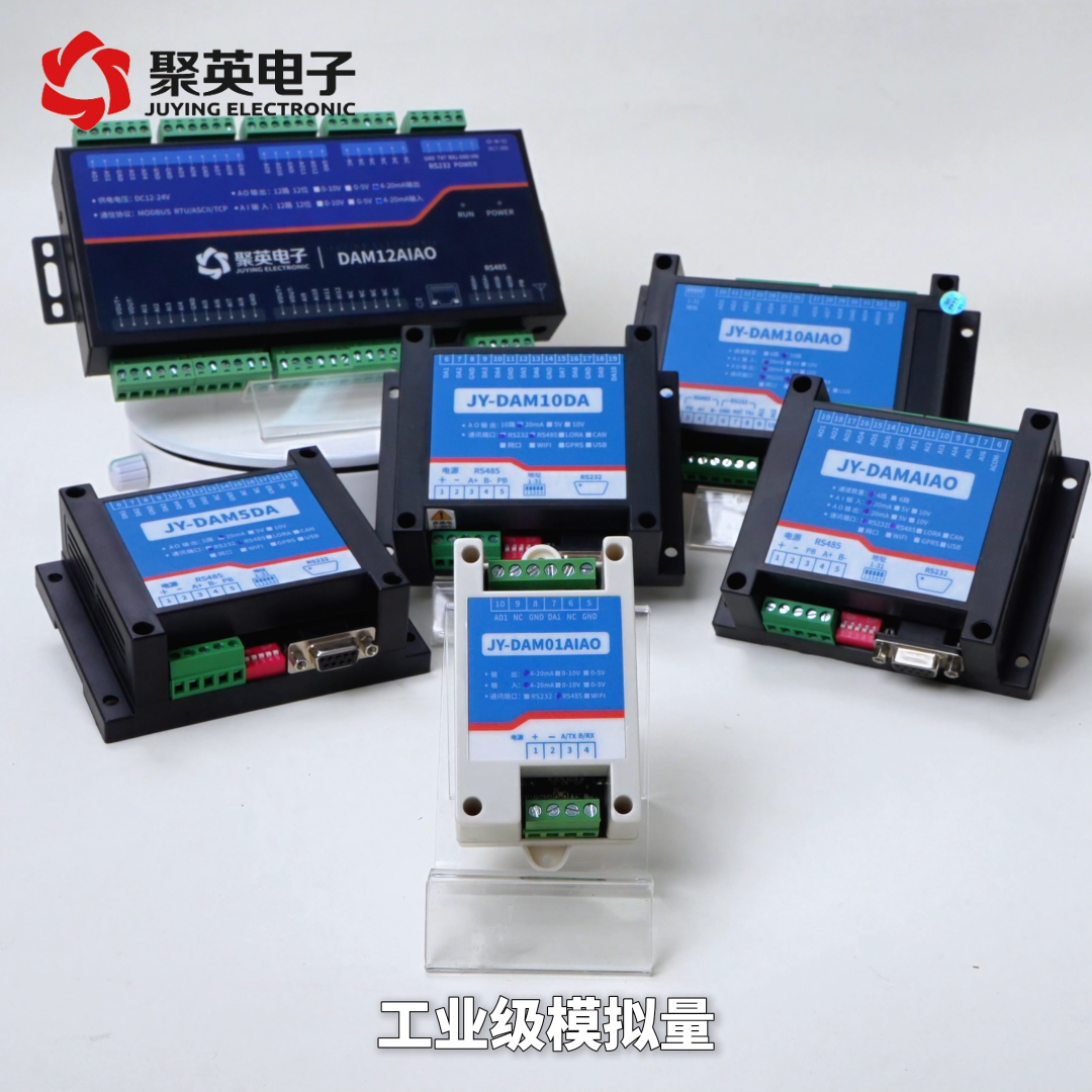 降本增效，按需选型：工业级模拟量输出模块全系列，赋能产线智能化升级 #plc #物联网 