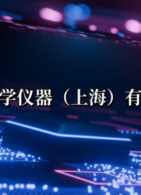 觐嘉 JJ-Z714-外科敷料和患者防护罩激光抗性测试仪BS EN ISO 11810:2015-售后无忧