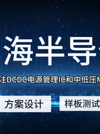 降压芯片