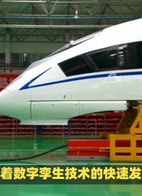 高鐵車輛產線數字孿生三維可視化大屏系統，推動鐵路設備制造業數字化轉型#高鐵車輛產線#數字孿生#三維可視化大屏 