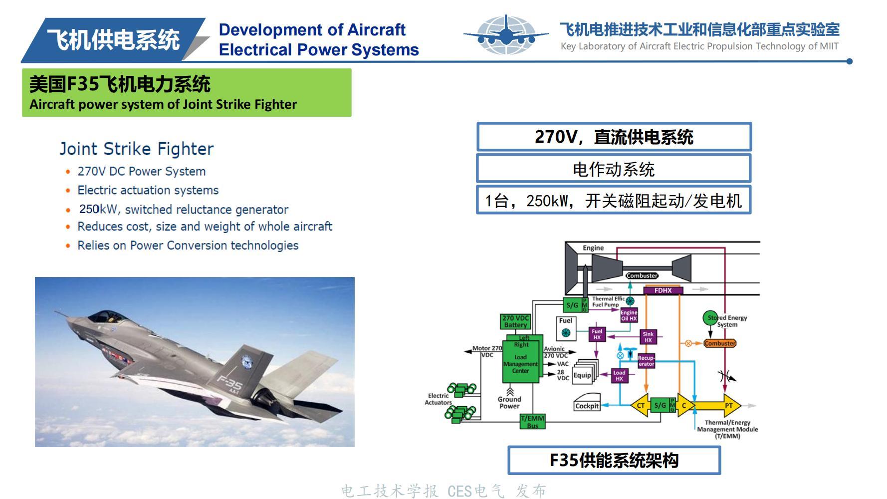 機(jī)高壓直流并聯(lián)供電系統(tǒng)