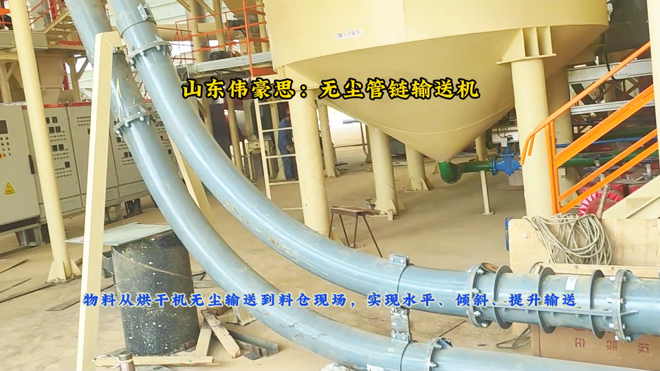 貴州管鏈?zhǔn)椒垠w輸送設(shè)備 炭黑無塵式管鏈輸送機(jī)
