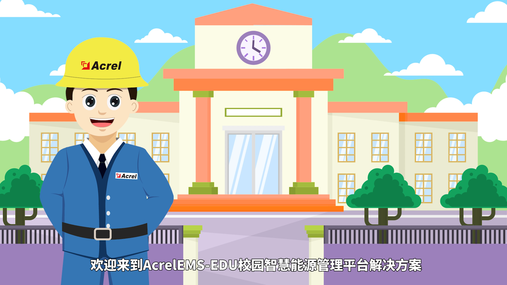 賦能教育行業(yè)數(shù)字化轉(zhuǎn)型：安科瑞AcrelEMS-EDU智慧能源管理平臺(tái)在多類型院校中的規(guī)?；瘧?yīng)用
