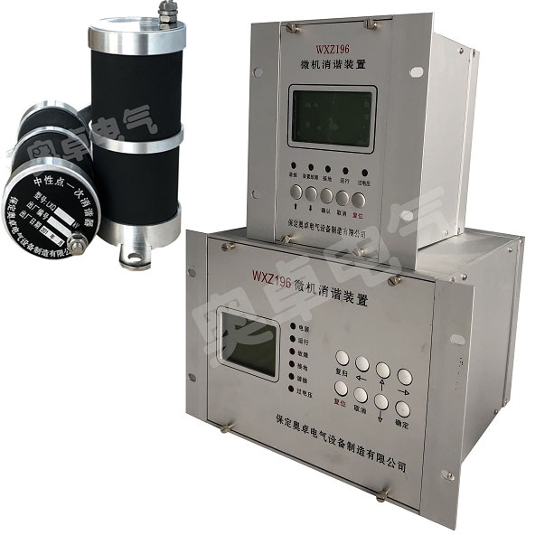 一次消谐器与微机消谐装置：电力系统谐振防护的双重保障