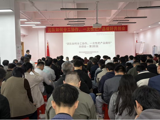 从共识到共行：拓普联科APQP深度共创会引领跨部门协同新范式