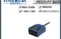 新<b class='flag-5'>大陸</b>NLS FM430EX掃描器：多場景智能解碼的實(shí)力之選