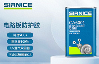 UV<b class='flag-5'>三</b><b class='flag-5'>防</b><b class='flag-5'>漆</b>：性能特點(diǎn)與精密<b class='flag-5'>涂</b><b class='flag-5'>覆</b><b class='flag-5'>工藝</b><b class='flag-5'>解析</b>