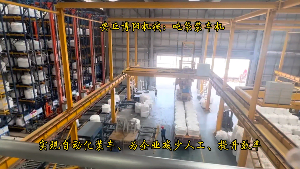 山東全自動噸包拆包機   氧化鋁噸袋全自動拆包機# 全自動噸袋拆包機 #不落地噸袋拆包機 