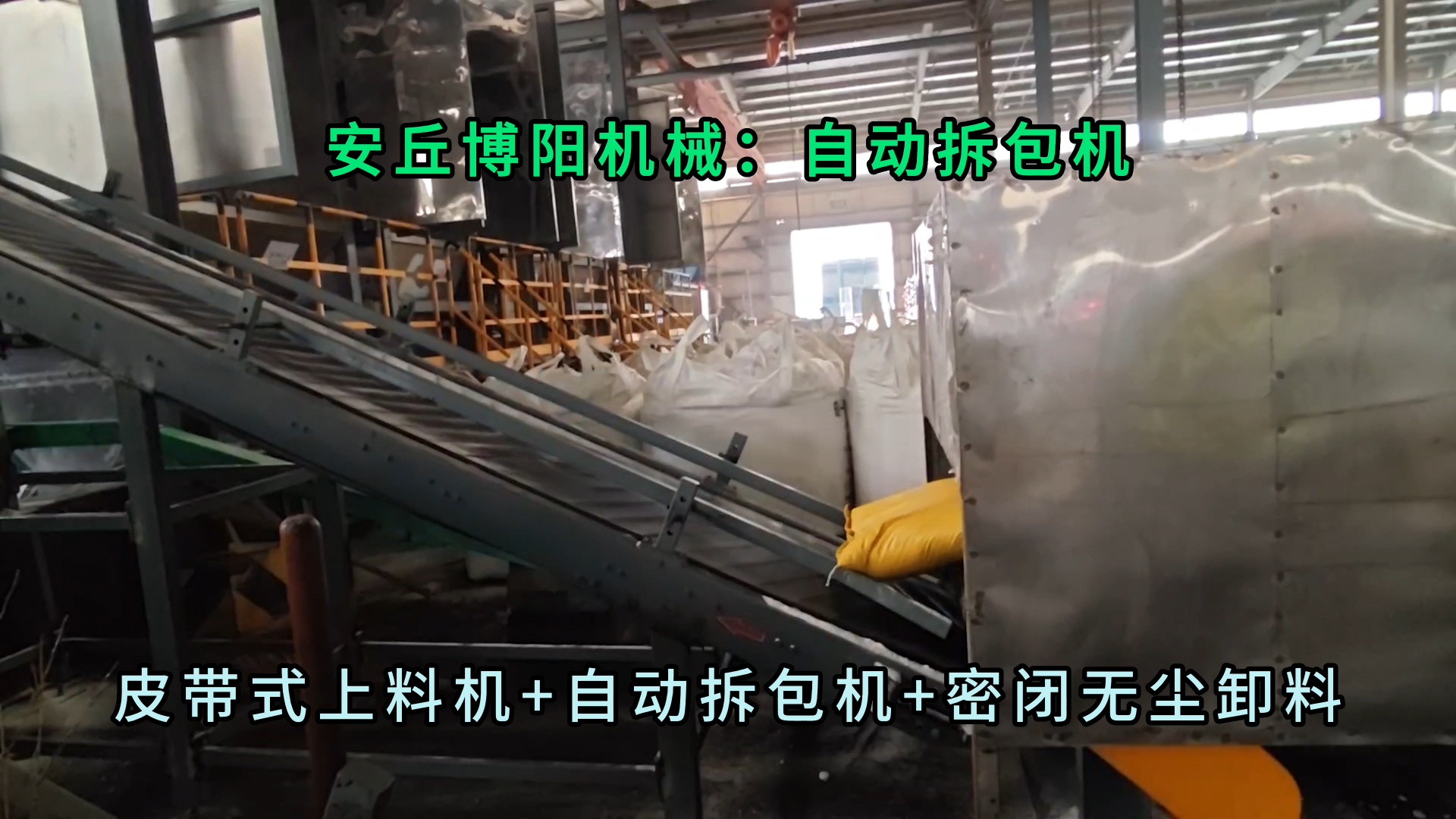 50kg過硫酸鈉自動拆袋機 無塵粉料自動拆包卸料機廠家