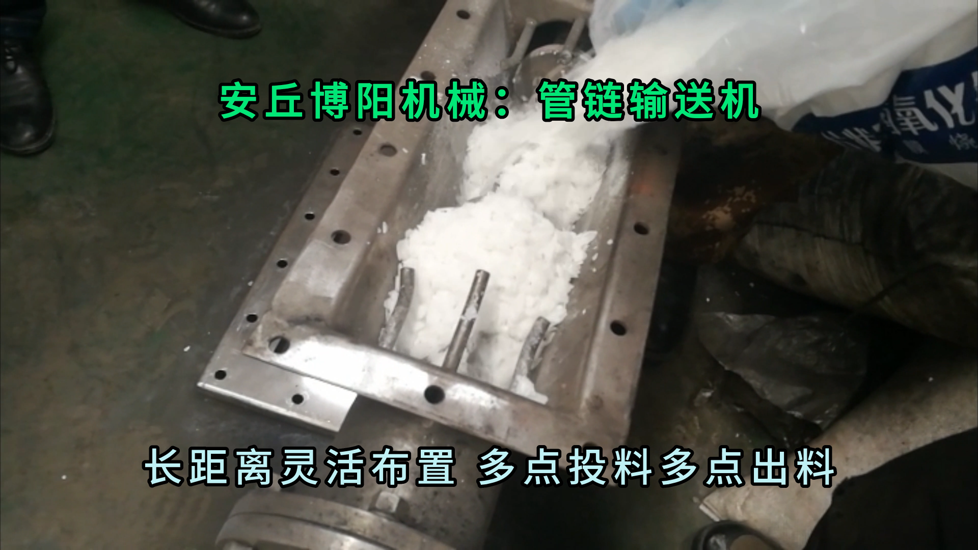 硝酸鈉管鏈?zhǔn)捷斔蜋C 無塵管鏈?zhǔn)椒垠w輸送機廠家