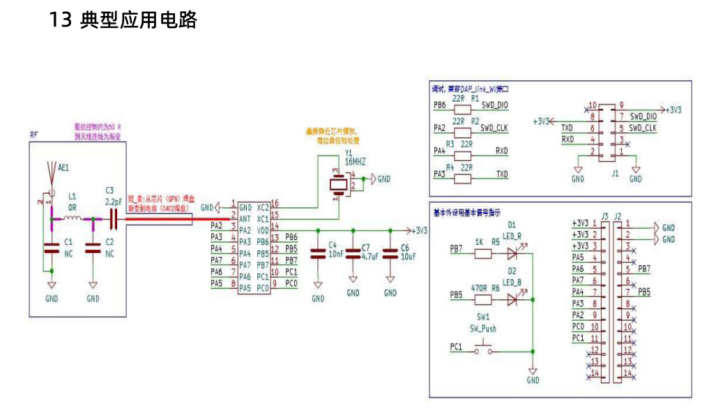 芯岭技术低功耗无线收发芯片XL2412P的主要特性