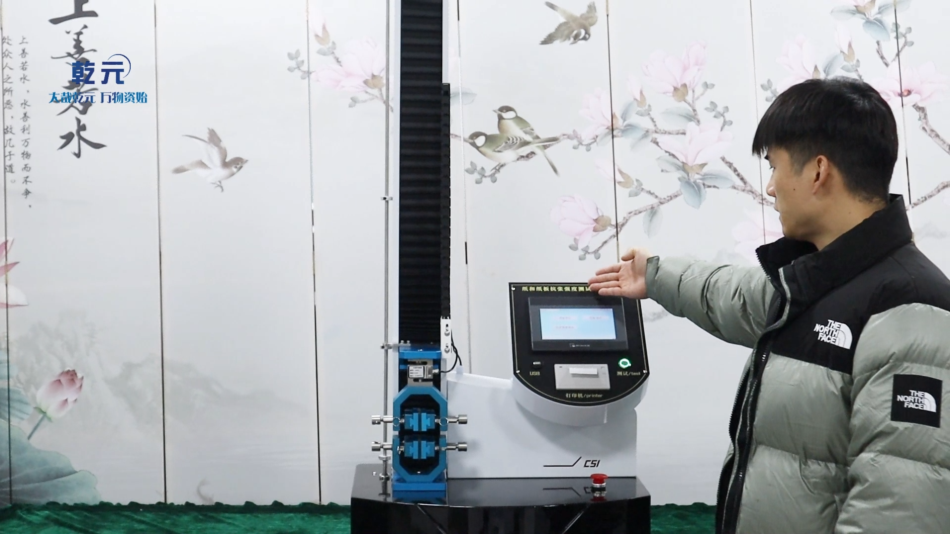 乾元 QY-B021 紙和紙板抗張強(qiáng)度測(cè)定儀 GB/T 12914 說(shuō)明方案