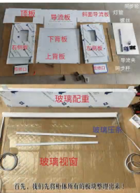 PP通風柜上柜體安裝視頻# 蔚藍新實驗室#電子技術 