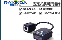 新大陸NLS FM430MD二維自動(dòng)固定掃描槍：工業(yè)與商業(yè)場(chǎng)景的高效識(shí)讀利器