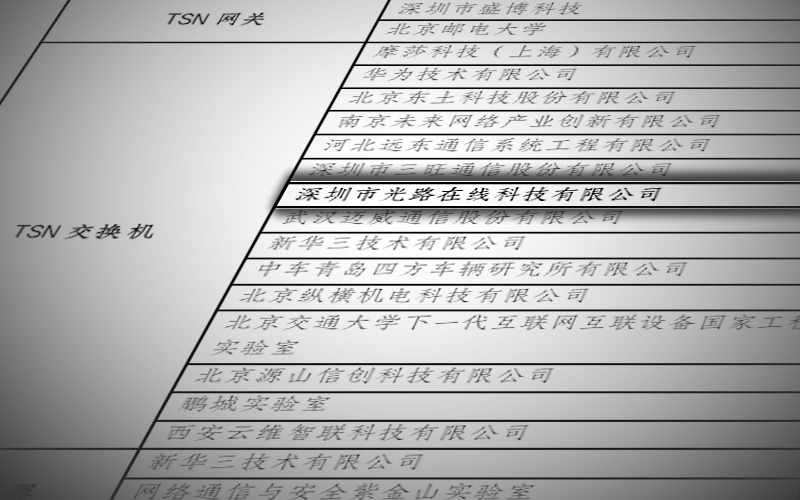 从“不确定”到“可预期”：TSN 交换机改变了什么？