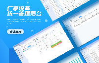 <b class='flag-5'>4G</b><b class='flag-5'>控制器</b>讓風(fēng)機(jī)設(shè)備廠家低成本實(shí)現(xiàn)遠(yuǎn)程智能升級(jí)