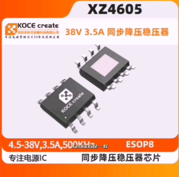 XZ4605 38V 3.5A同步降壓穩(wěn)壓器芯片#RTT設(shè)計(jì)大賽 #車間油煙凈化 #plc教學(xué) 
