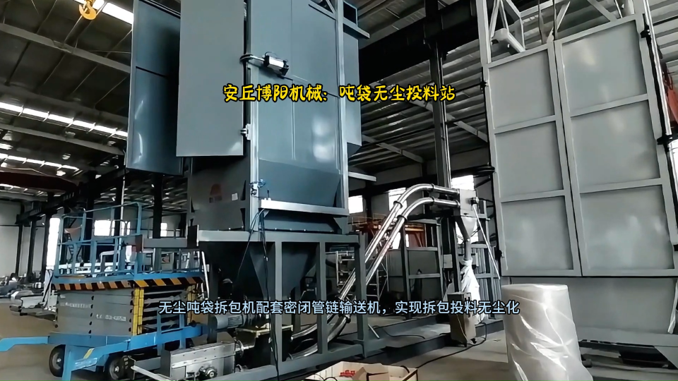 橡膠粉噸袋自動(dòng)破包機(jī)  十字刀式噸袋拆包機(jī)  拆包卸料無粉塵# 