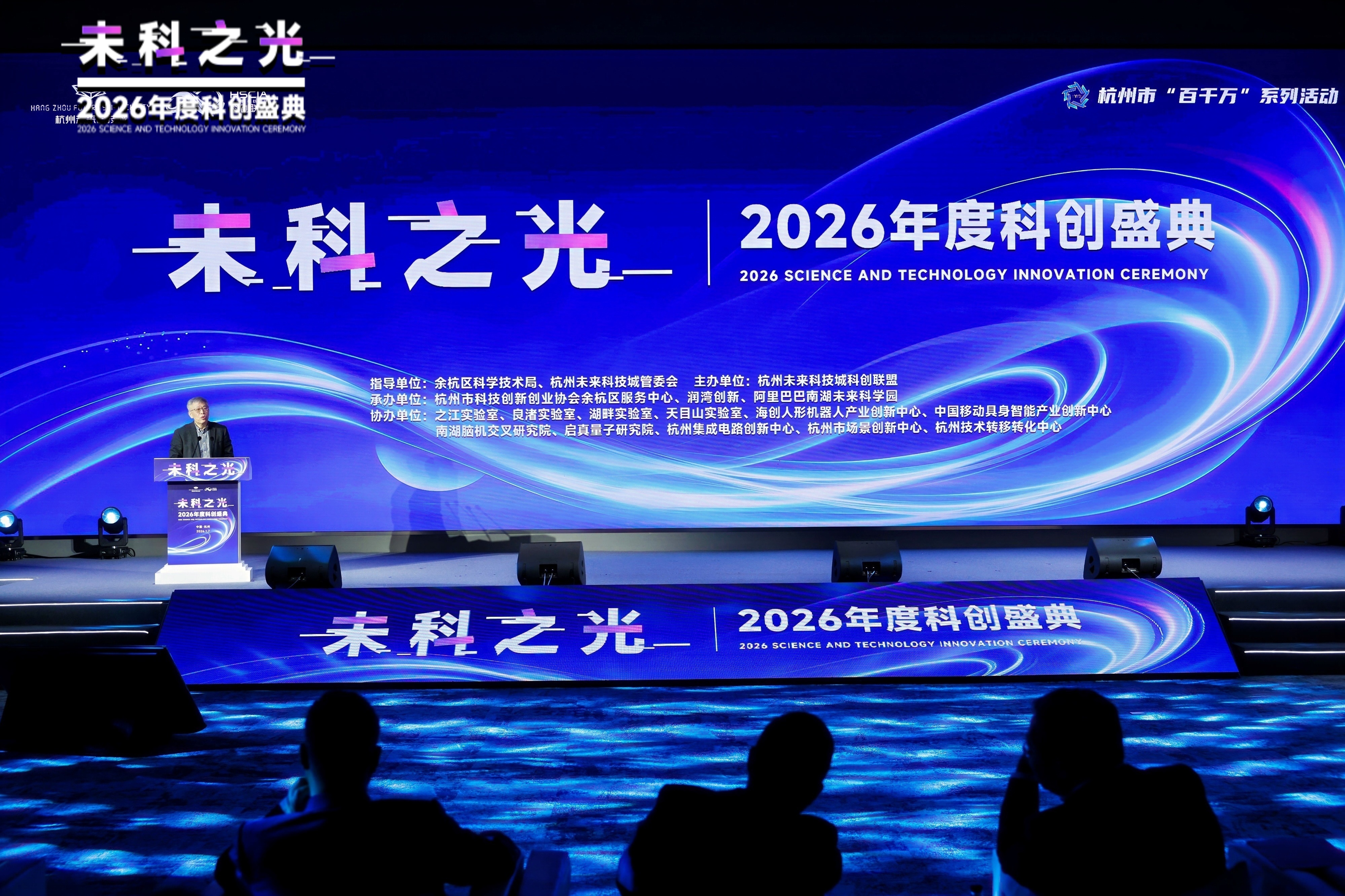 加速科技亮相“未科之光”年度科創(chuàng)盛典